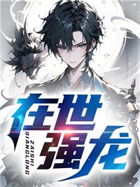 周凡馮欣小說封面