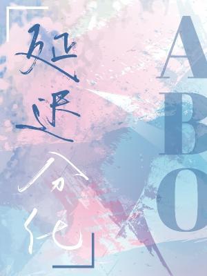 偷吻結(jié)局封面