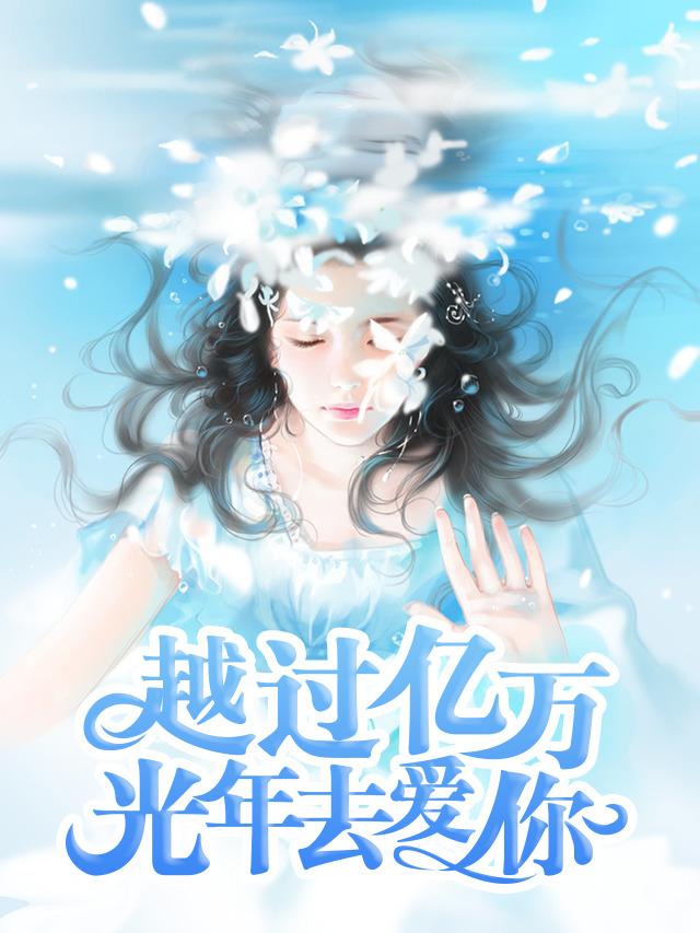 云軒柳芊芊天醫(yī)門封面