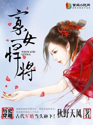 她鎮(zhèn)守九重天千年，卻為愛墜入幽冥。封面