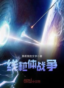 秦晴祁寒星封面