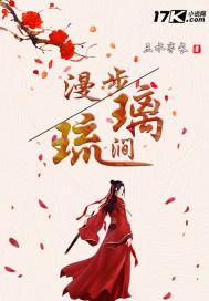 我靠一雙神瞳鑒寶撿漏全文免費(fèi)閱讀封面