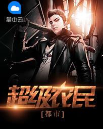 小說重生1999：我，太陽系首富封面