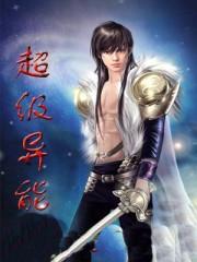 白玉陸勵(lì)勤女頻封面