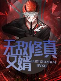 穿越后,我成弓武戰(zhàn)神封面