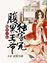 謝思思顏如雪言情小說封面