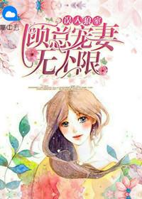 穿越之大明帝國校園文封面