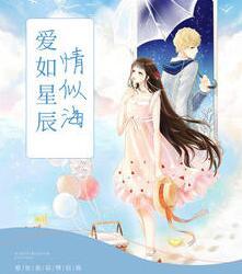 總裁寵妻不罷休封面