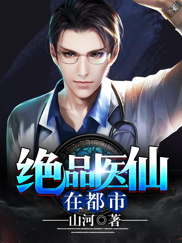 喬時(shí)念祁景后續(xù)封面