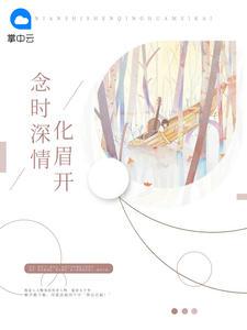 湯祁宥付瑤付瑤湯祁宥封面