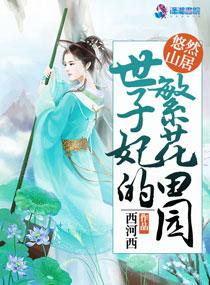 重生之一世梟龍小說封面