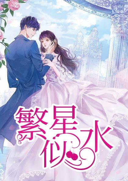 沈云黛阮蘇蘇封面