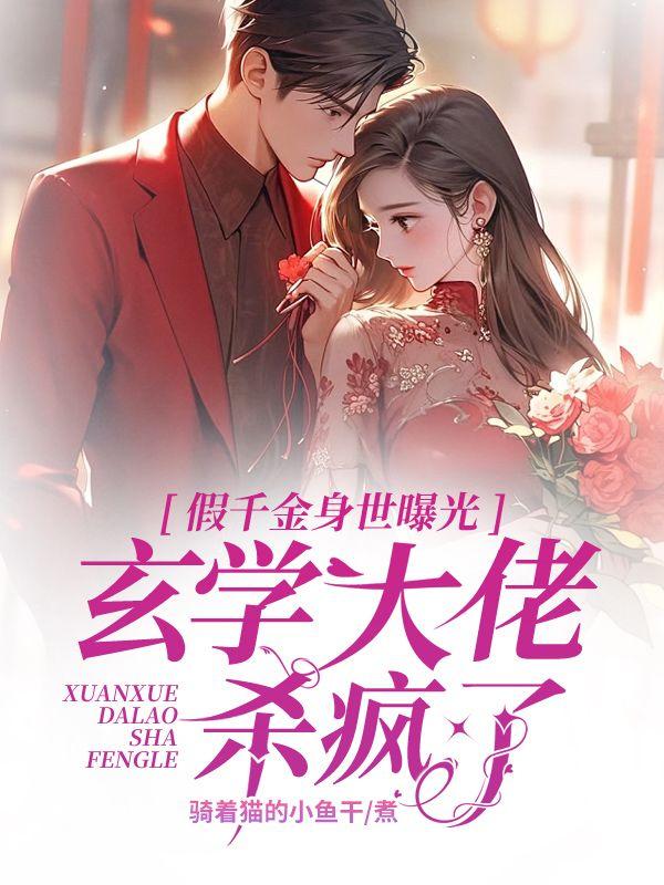 關(guān)栩栩褚北鶴封面