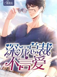 退婚后裴爺?shù)男∽孀谡ǚ虺匚跖徵饷? itemprop=