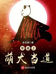 雪山赴死，墨爺悔過小說封面