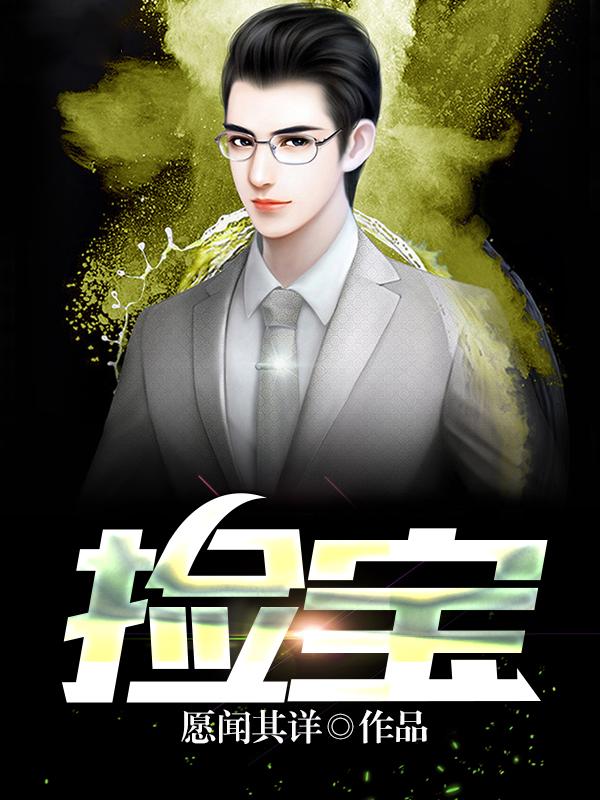 南桑傅墨小說原名封面