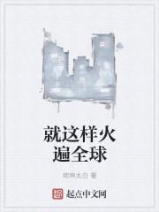 蘇小薈周森小說免費閱讀封面