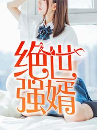 徐浪何老師小說(shuō)封面