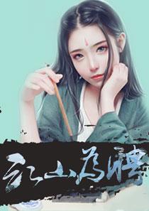 夏卿悅岑今野封面