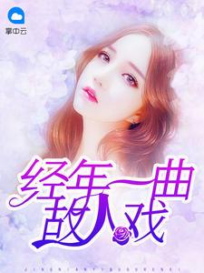 金小山金小山小說全文封面