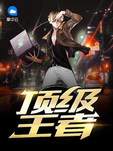 沈昭祁江嫵無(wú)彈窗封面