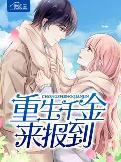 智者不入愛河，皇后娘娘只想死遁封面