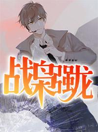 安南笙陸晏州封面