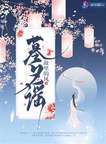 被渣后，我在娛樂圈里殺瘋了封面