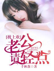 天降霸道總裁封面