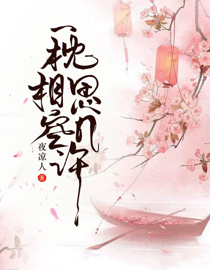 致命撩寵小說閱讀封面