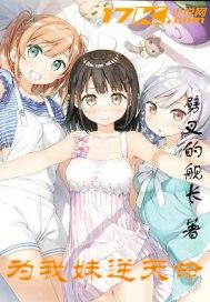 前妻離婚后總裁追瘋了封面