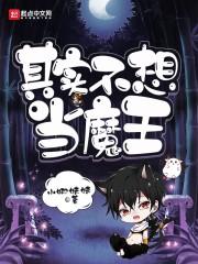 護(hù)國(guó)龍王封面