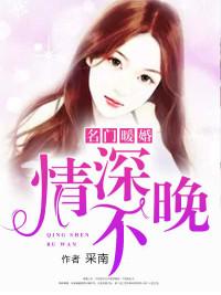 夏枳陸西樓全文免費(fèi)小說封面