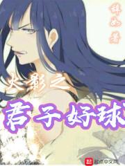 少年族長，打造諸天第一家族文集封面