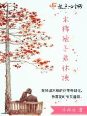 和總裁大人閃婚后許清歡傅宴時(shí)封面