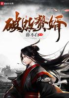 蘇櫻謝旌獨(dú)家完結(jié)封面