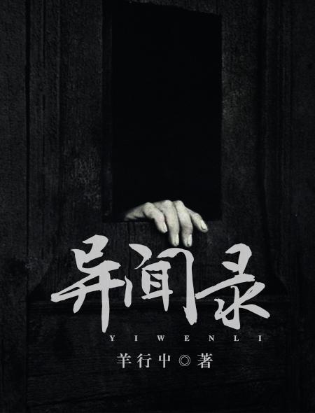 張九陽林婉封面