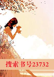 無(wú)敵雙寶：首席大人徹夜歡封面