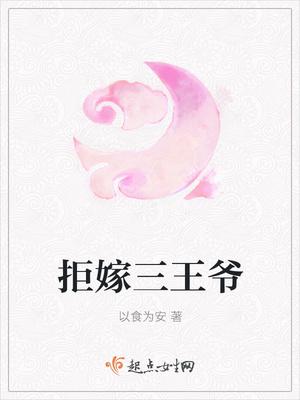 戰(zhàn)胤和海彤封面