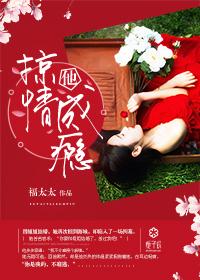 林微夏溫允琛免費小說封面