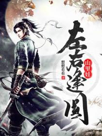 報(bào)告王爺,王妃她醫(yī)毒雙絕掀翻全城封面