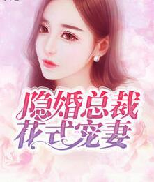 拿捏夫君后,婆婆全家都巴結(jié)我封面