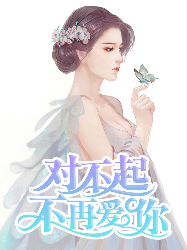 楚璃司夜珩小說(shuō)封面