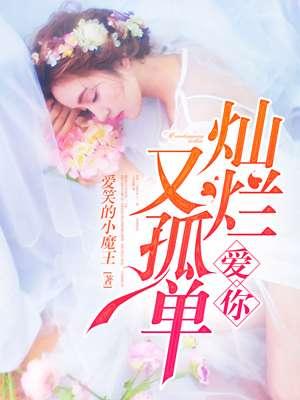 神醫(yī)棄妃一勾手，禁欲王爺失控了封面