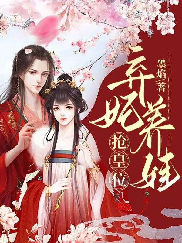 殷青璇夜景煜免費全文閱讀封面