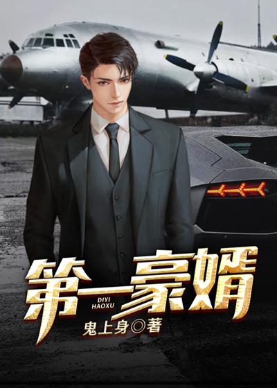 神魔霸體訣云昊TXT下載封面