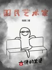 替嫁后，我被大佬寵上天小說封面