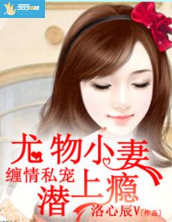 顧晚蘇梁序安小說(shuō)封面