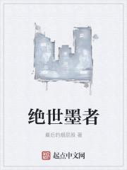 落溪楚京西小說大結(jié)局封面