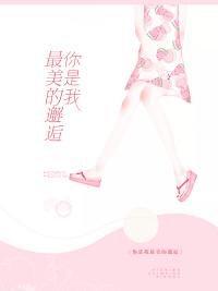 九轉(zhuǎn)妖神封面